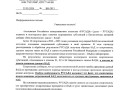 Информационное письмо № ВВ-2013 (Beta Ecdysterone)_page-0001